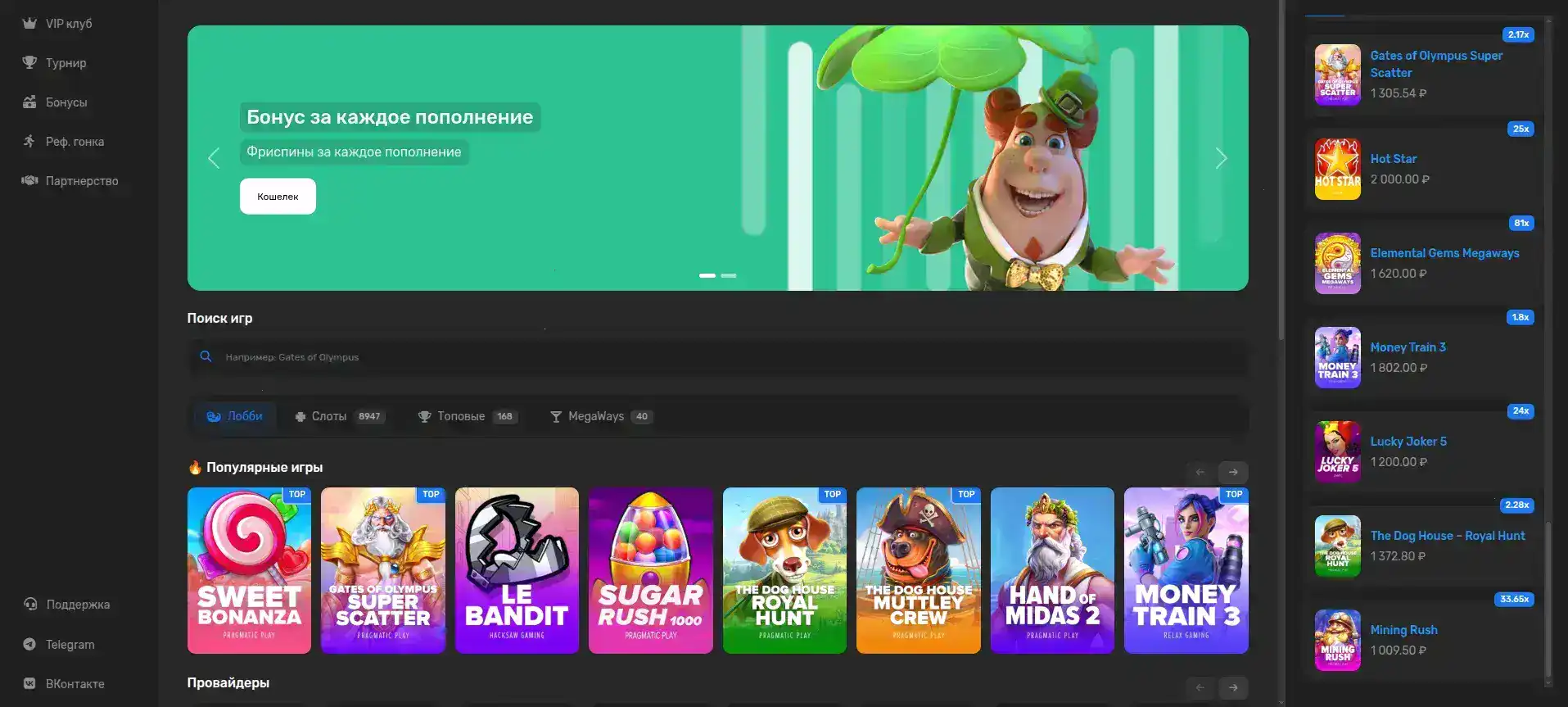 Бонусы и акции в казино Неон Клаб